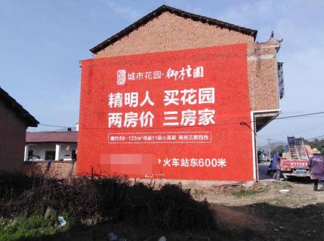 宁化如何让墙体广告展现最大化效果