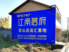 宁化墙体广告的选址原则