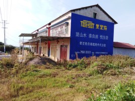 宁化必须知道的墙体广告形势