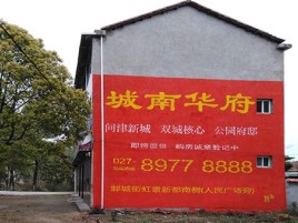 宁化百分之90的人都不了解的农村墙体广告