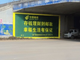 宁化墙体广告的整合营销的新方式