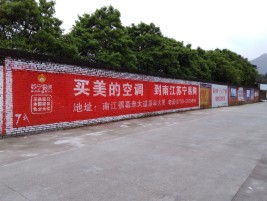 宁化墙体广告对比传统广告媒介的优势