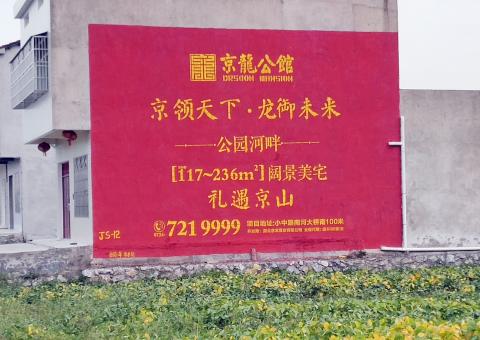 宁化为什么家喻户晓，销量火爆的品牌，还在做墙体广告呢？