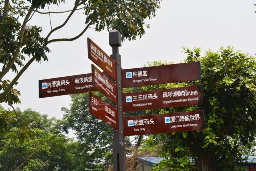 宁化5A景区标识标牌系统规范性