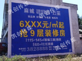 宁化墙体广告为什么是企业最优选择？