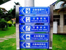 宁化标识导向系统设计需要掌握的四大元素