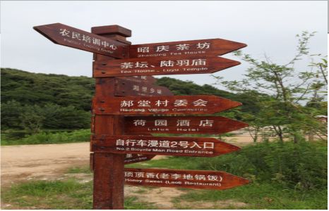 宁化景区标识制作工艺