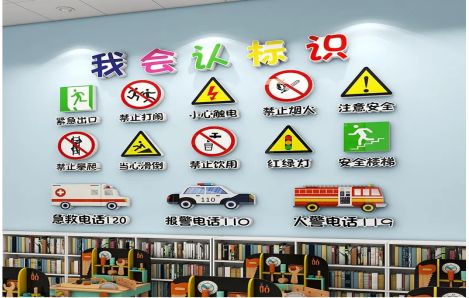 宁化安全标识在幼儿园实施的重要性