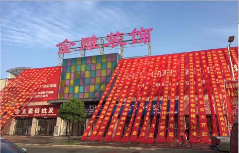 宁化活动庆典