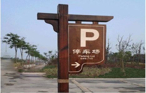 宁化制作标识牌需要注意什么？