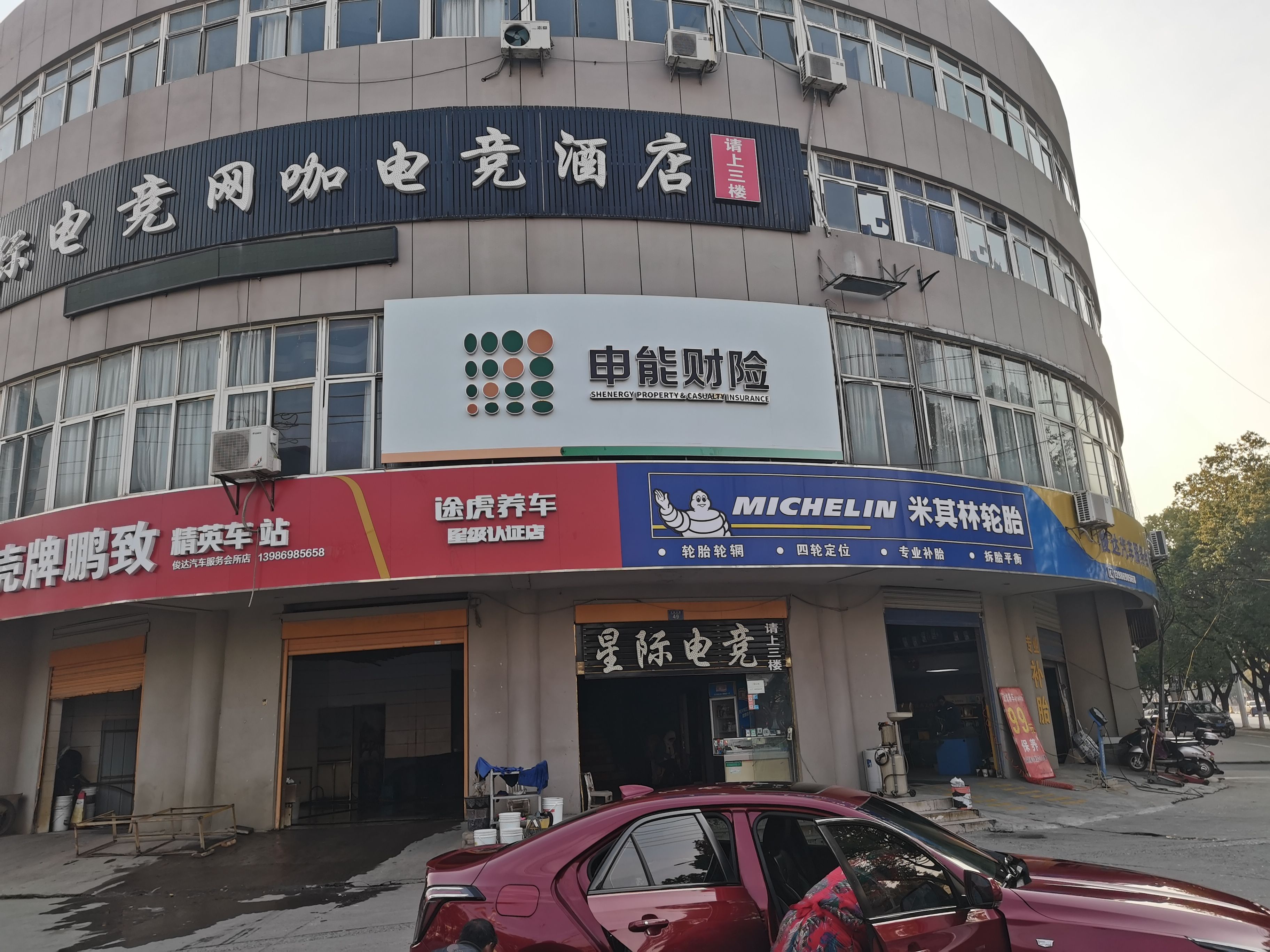 宁化申能财险门头