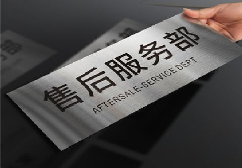 宁化不锈钢腐蚀牌的制作方法。