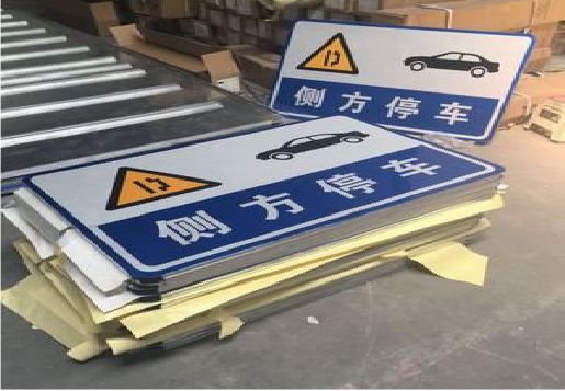 宁化反光标识牌的制作流程