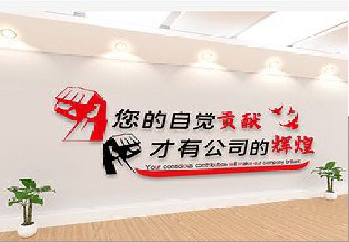 宁化企业文化墙装在哪里合适？
