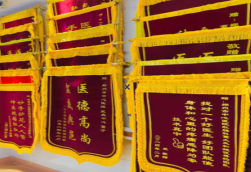 宁化锦旗类型