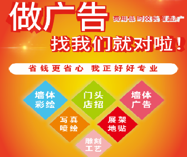 宁化户外广告安装知识。