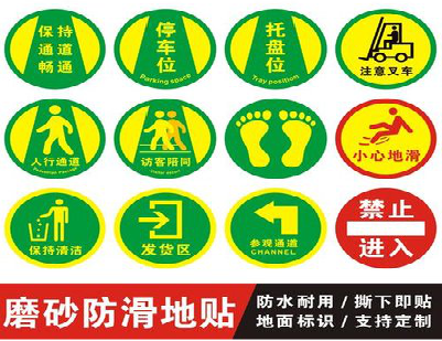 宁化客户要做贴在地上的广告，是什么材料？