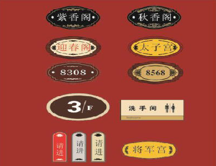 宁化门牌设计制作三要素。