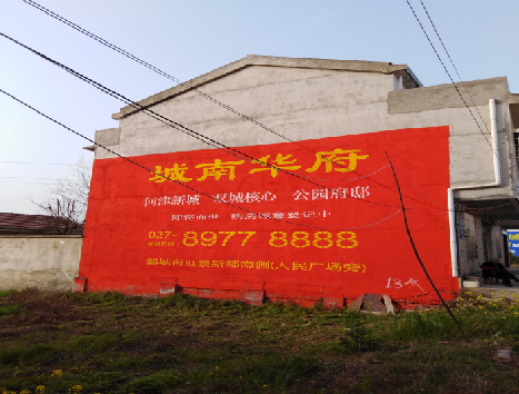 宁化房地产墙体广告内容如何敲定？