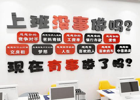 宁化如何利用亚克力制作公司文化墙？