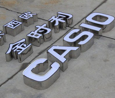 宁化为何不锈钢发光字备受欢迎？