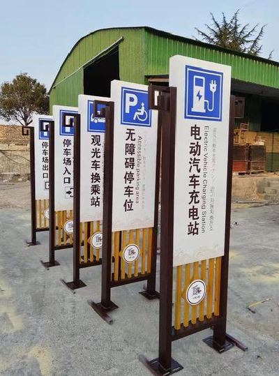宁化标识标牌常见的问题解析。