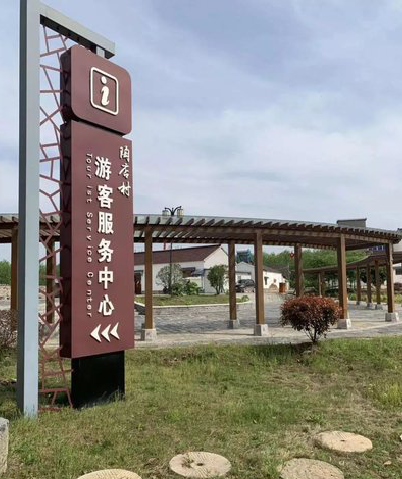 宁化乡村景点建设标识标牌系统要注意什么？