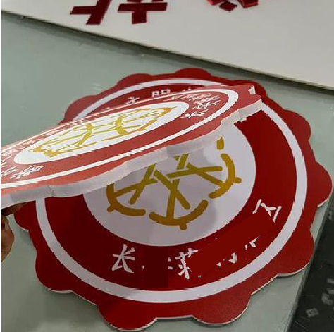宁化PVC加UV打印的过程梳理。